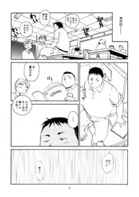 [Wougiya] 8 miles high Vol.5