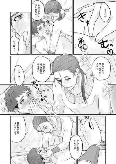 Konna Watashi de Ii desu ka!?