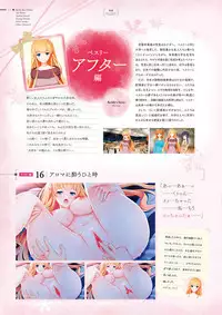 Giniro, Haruka Visual Fanbook [Digital]