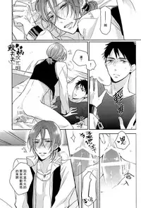 (SPARK9) [L-CAT., Ohiyakudasai! (Nariko, Teba)] ×pirates! (Free!) [Chinese] [鮫柄夫夫漢化組]