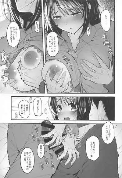 Morimiyakan Deremasu Hon Soushuuhen Vol. 3