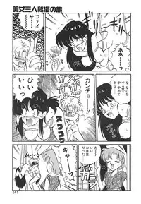 [Mon-Mon] Aido Manami