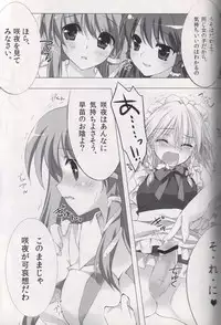 (Reitaisai 8) [REI's ROOM (REI)] Toaru Kazehahuri no Sleeping (Touhou Project)