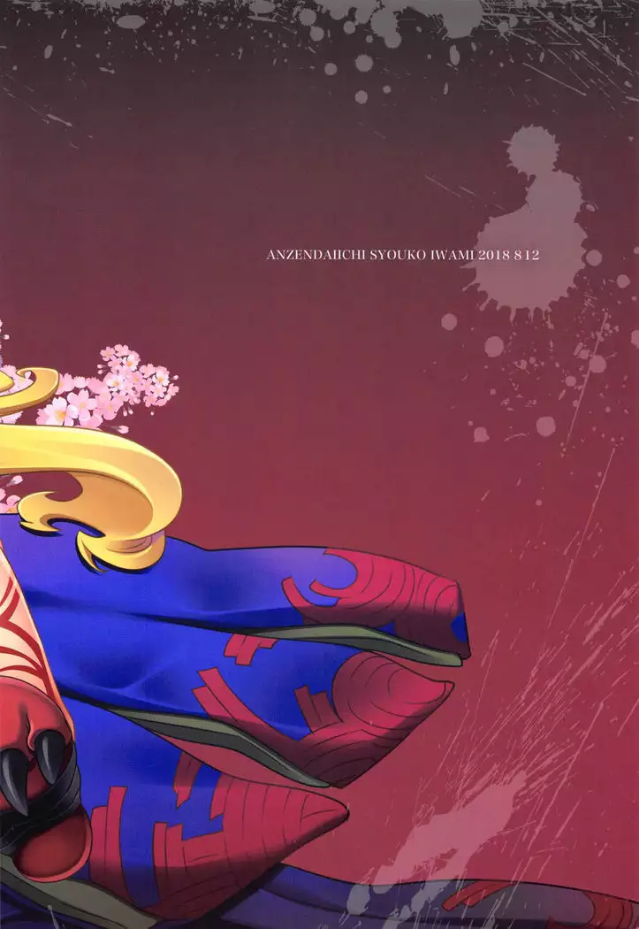 Chi no Hate de Oni to Warau