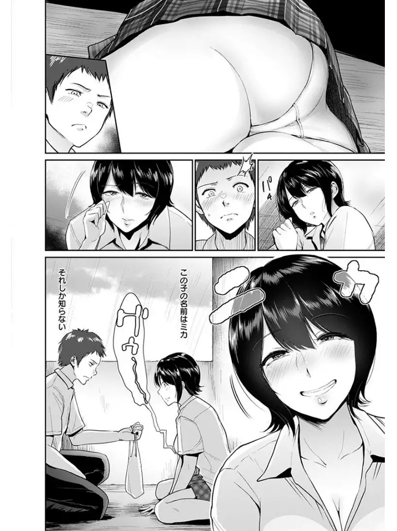 エンジェルクラブMEGA Vol.6