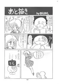 [Petit Bunny Sha (Shimazaki Lem)] PETIT BUNNY Vol. 1 (Various)