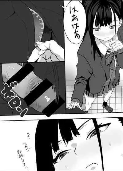 Houkago Kouen no Dosukebe Gal wa Zekkouchuu no Osananajimi