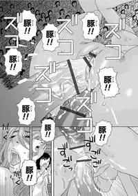 [Tenjiku Rounin] Niku no Tou [Digital]