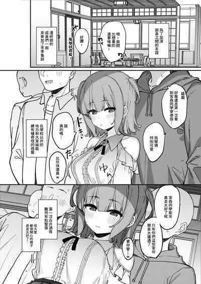 Onegai shitara Nando demo Suki Houdai Sasete kureru Ko 2 Gasshuku Hen