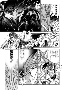 [Fuji Sangou] Dragon rider