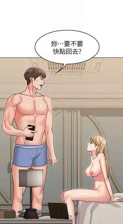 【周六连载】女友的姐姐（作者：橡果人&獵狗） 第1~17话