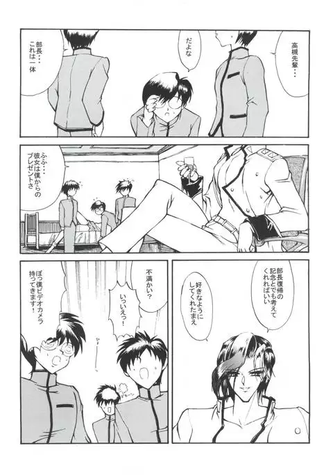 Druggers High!! VIII