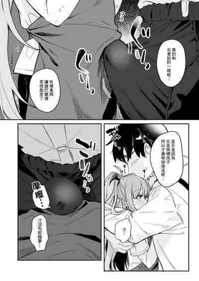 Sensei ga Erosugite Youchien Ryuunenshisou na Ken