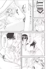 [Lolicon Trap (Ippon)] Hibiki to Akatsuki (Kantai Collection -KanColle-) [Digital]