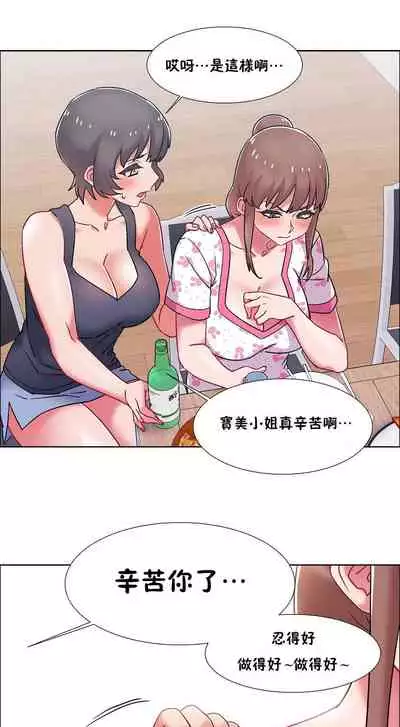 [Studio Wannabe] Rental Girls | 出租女郎 Ch. 33-58 [Chinese] 第二季 完结