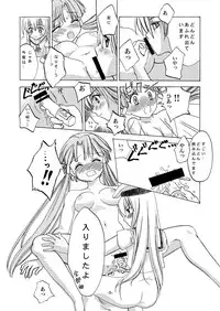 [AFTER MOON] alicechan to akarichan (ARIA)