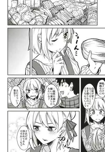 (C97) [Giniro Noel (Yuma)] kujou hitoma-ni utyuuto-futari (Fate/Grand Order)