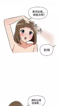 調教女大生【中文】