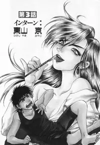 [Takebayashi Takeshi] Yomoyama Byouin He Dozo!