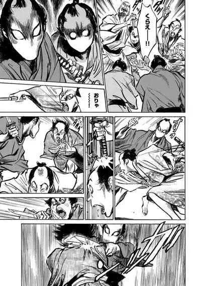 Inshuu Hiroku Midare Mandara 1