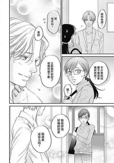 konya hoken-shitsu de guchagucha ni ​ | 今夜、于保健室甜蜜融化 1