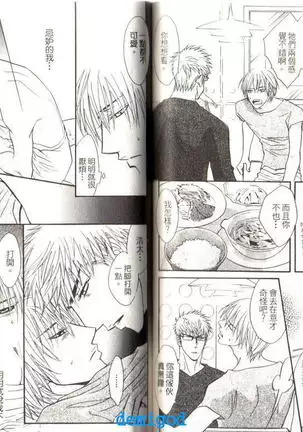 Punch | 直擊妳心