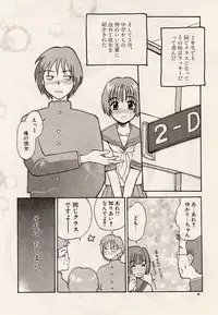 [Hanamizawa Q-Tarou] Suika to Umi to Taiyou to