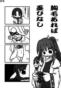 (C62) [Yagogeruge (Herada Mitsuru)] Toy-A (Utawarerumono)