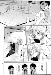 (C89) [Okadatei (Okada Kou)] Musume no Seifuku [Chinese] [脸肿汉化组]