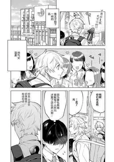 阴沉的我被双子爱慕的缘由