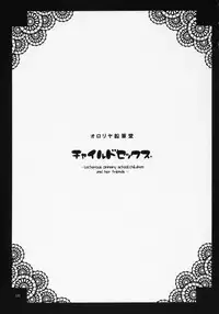 [Ororiya Enpitsudou] Child Sex.