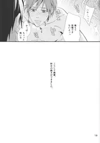 (Renai Jiyuugata! Natsu Honban) [ABee (Hachi Fujiko)] Iwatobi chanto! (Free!)