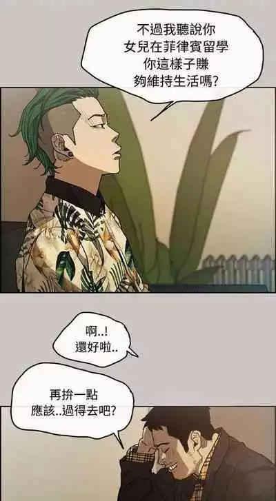 MAD:小姐與司機- 1-57