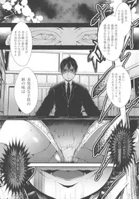 [Otooto Kanata] Koisuru Shoujo ha Yaoyorozu