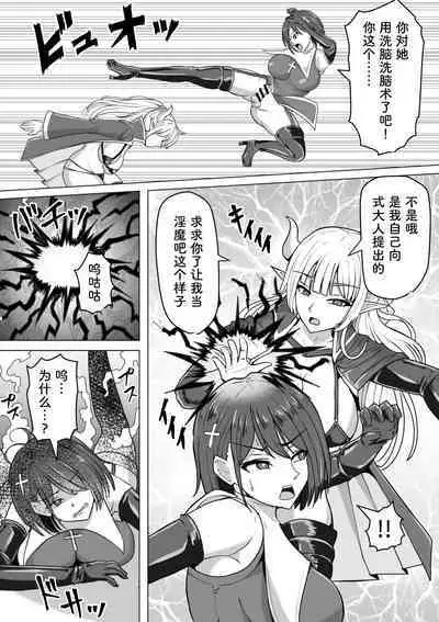 Futanari Shasei Kanri! 2