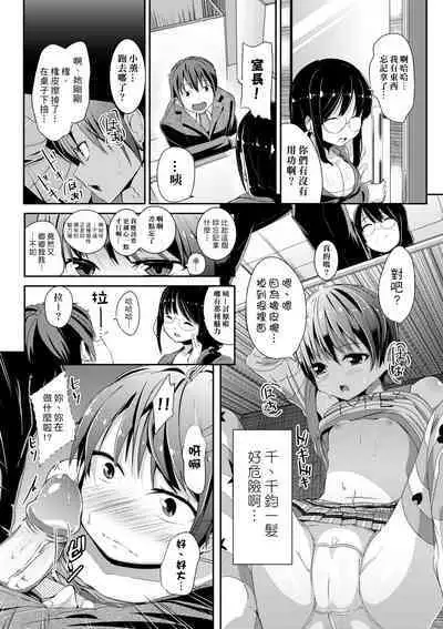 Kobetsu Ecchi Shidou Juku