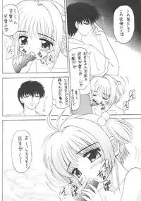 (C54) [Asanoya (Various)] Genkikko 2 (Various)