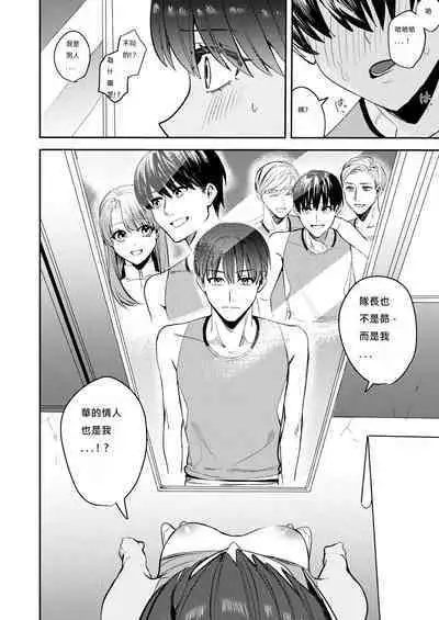 あむぁいおかし製作所 (べってぃ、ととやす)] 陸上部の俺がオンナにされて快楽に堕ちていくお話 [中文翻譯]