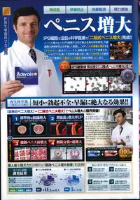 COMIC Penguin Celeb 2014-10