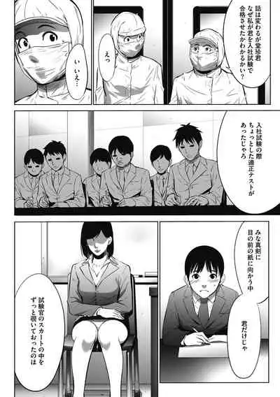 Gouyoku Sokusin Kabusikigaisya Jou