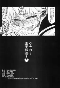 (C86) [Koukyou Koukoku Kikou (Segami Daisuke)] Rental Eru Musume (Persona)