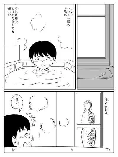 [Momoziri Hustle Dou] Cool na Mama ga Touka de Ochita Hanashi