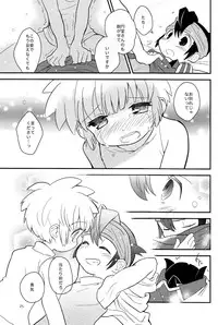 [88scones (Tsui)] 1 + 1 = Mugen Lovers!! (Inazuma Eleven)