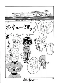 (C39) [Studio Dragonov (Rutsakan Rekki)] Battle Lanjary Vol. 3 (Fushigi no Umi no Nadia)