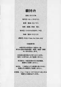 (C66) [Mix Fry (Takurou)] Sutebia (Uchuu No Stellvia / Stellvia of the Universe)