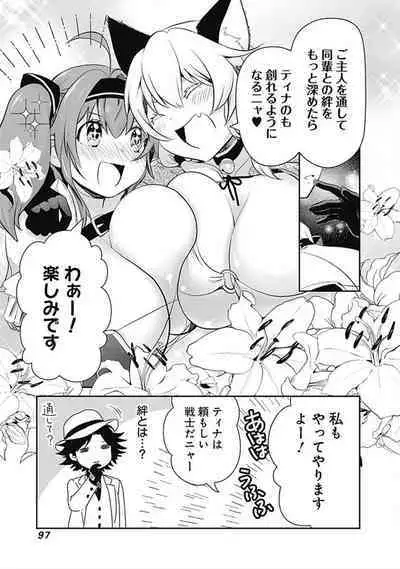 Asobinin wa Kenja ni Tenshokudekitte Shittemashita? 1