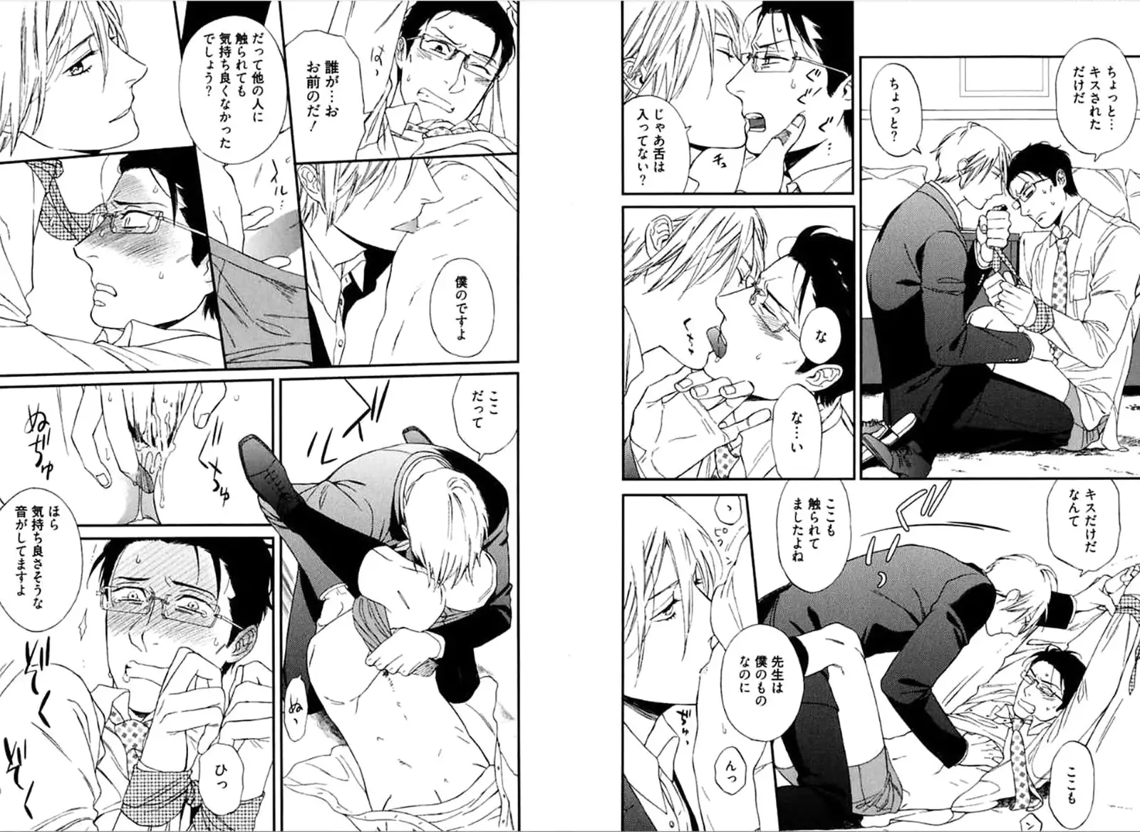 Kare no Kiraina Seito ni Tsuite.