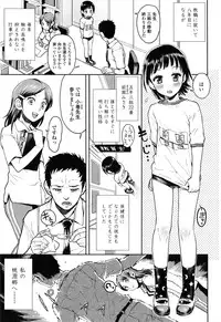 [Minasuki Popuri] Loli Gurui