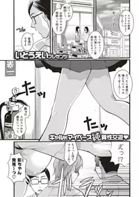 COMIC Kairakuten 2018-08 [Digital]