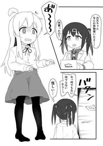 Mahiro to Otona no Omocha